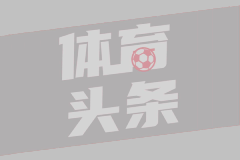法甲第33轮 勒阿弗尔1-3马赛